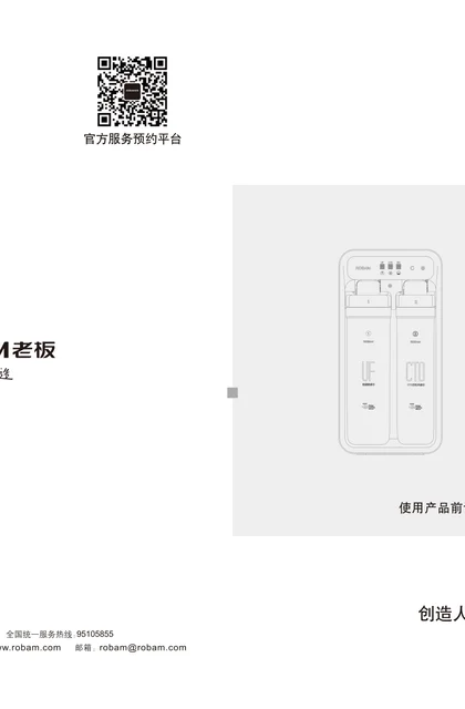 robam 老板电器PRU600-JV331